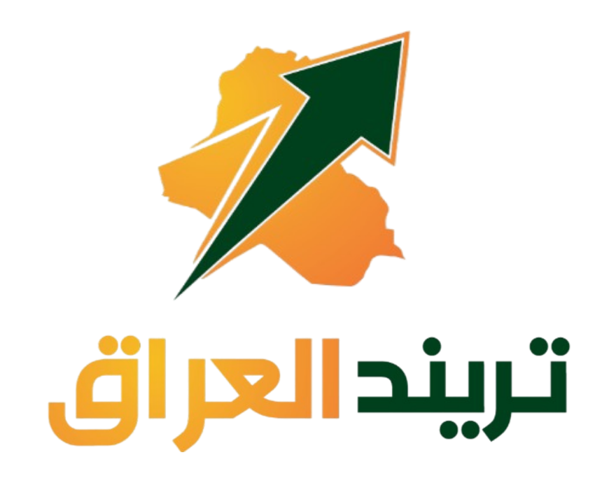 شعار تريند العراق